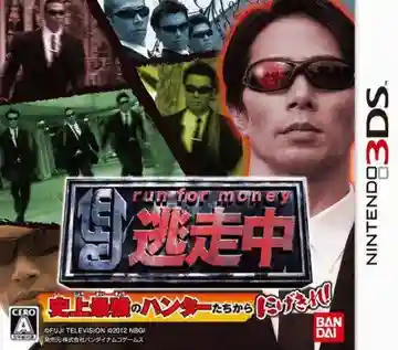 Tousouchuu - Shijou Saikyou no HunterTachi Kara Nigekire (japan)